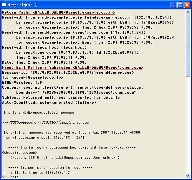 Linuxとsendmailで最強のメールサーバーを作ろう！